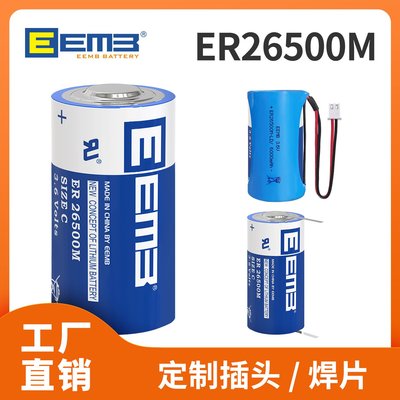 EEMB ER26500M功率型锂亚电池3.6V物联网用C型锂电池组工厂直销