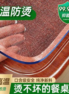 TPU透明桌垫桌布台布保护垫防油污桌面垫软玻璃茶几垫树脂垫
