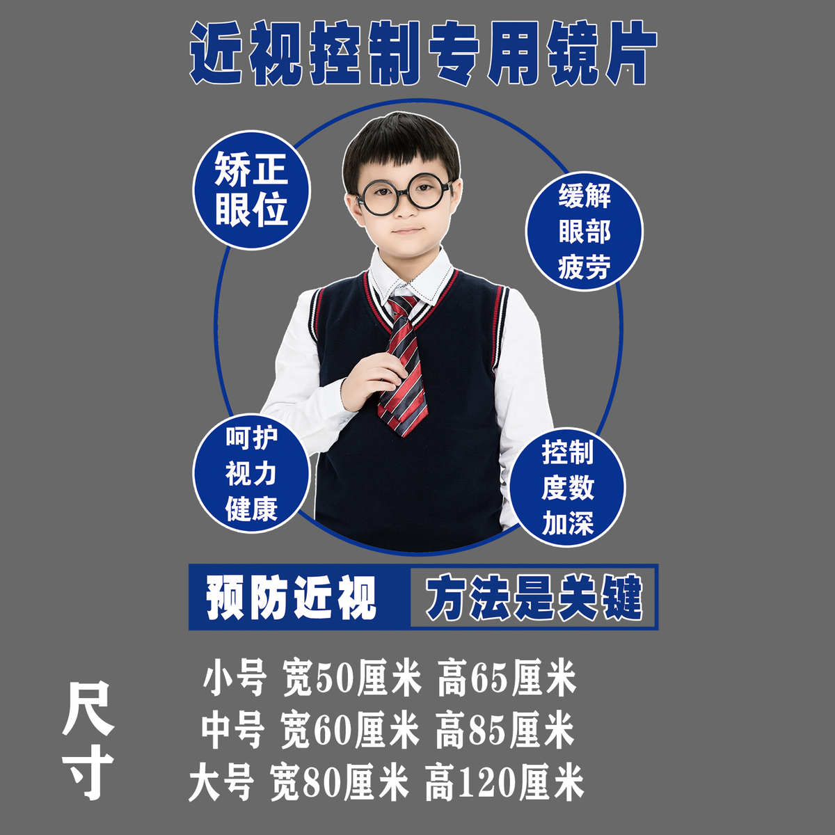 贴纸广告眼镜店玻璃门眼镜店推拉门E装饰画橱窗眼镜贴海报近视静