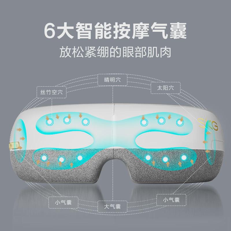 SKG眼部d按摩仪E3护眼仪智能热敷眼睛润眼仪按摩器干涩疲劳眼罩图片