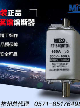 茗熔熔断器NT00 100A 12s5A 160A RT16-00 RO31 660V  保险丝
