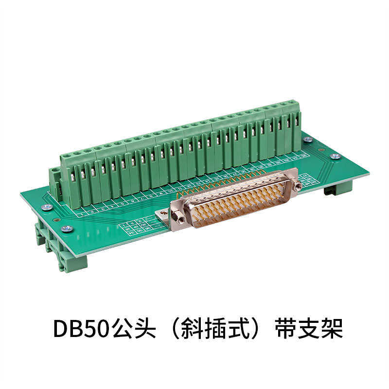 台排db50公母模组端子头架针孔B接头接线柱焊250免转接板伺服中继