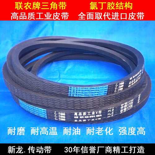 联农三角带cC型C2000 2032 2050 2083 2100 2134 收割机电机皮带