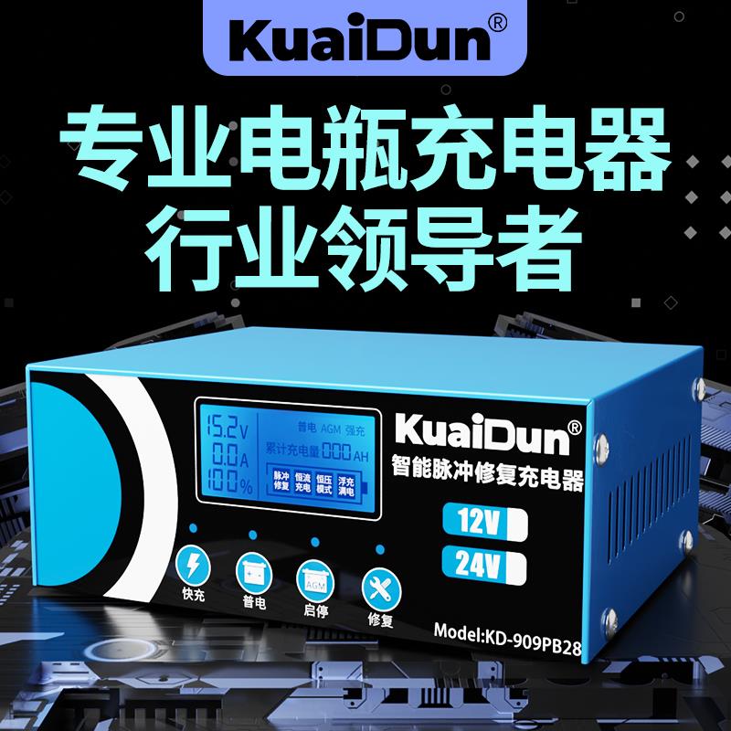 12v24V智能汽车电瓶充电器家用轿车电瓶P充电器便携式万能型