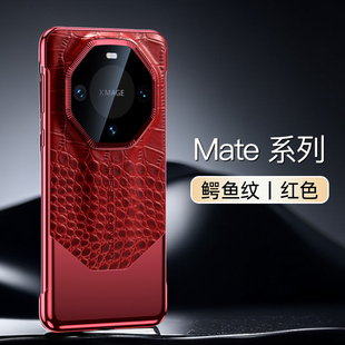 适用华为mate60rs保时捷秒变非凡大师手机壳真皮新款 mate60rs保护套pro 镜头全包防摔mat60por红色男女鳄鱼纹