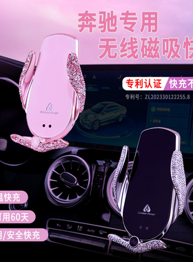 奔驰专用C级/E级GLC/S级/A级/GLE/GLB车载手机支架无线充电器女神