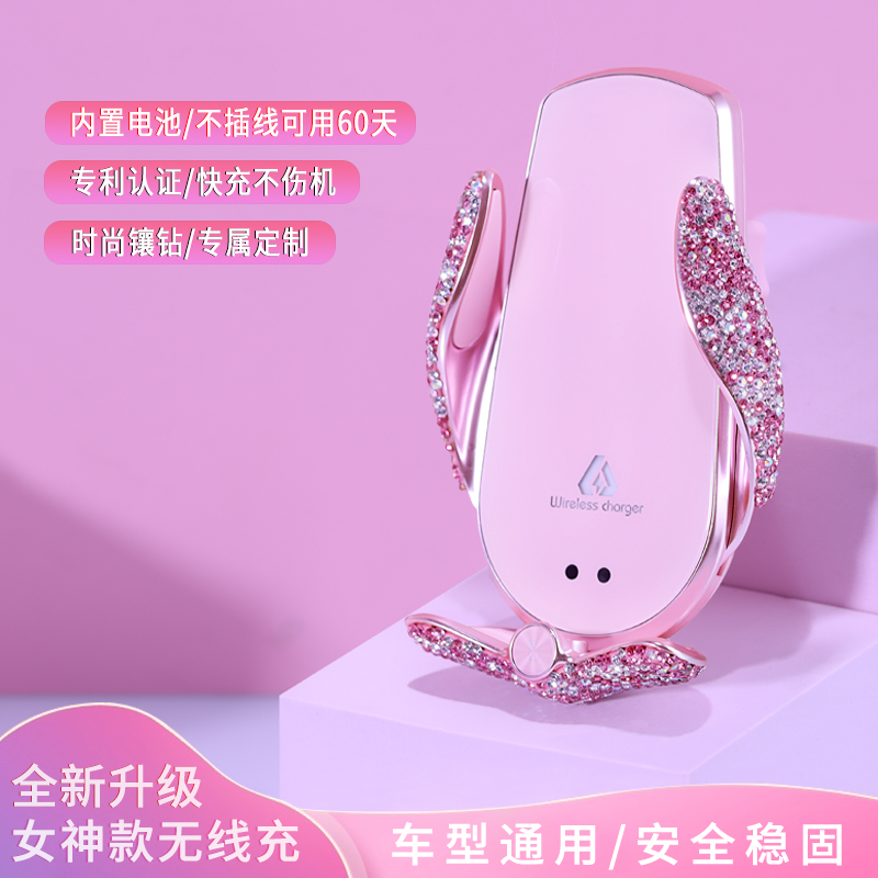 女神款镶钻车载手机无线充电支架