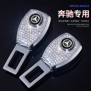 奔驰专用安全带延长接头高档镶钻水晶固定器接头车内卡头插扣女士