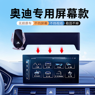 奥迪专用A4L/Q5L/A5/Q2L车载手机支架新款无线充电导航屏幕手机架