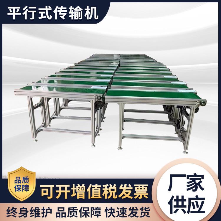 流水线输送机pvc皮带分拣打包输送机传送带包装输送线工业皮带机