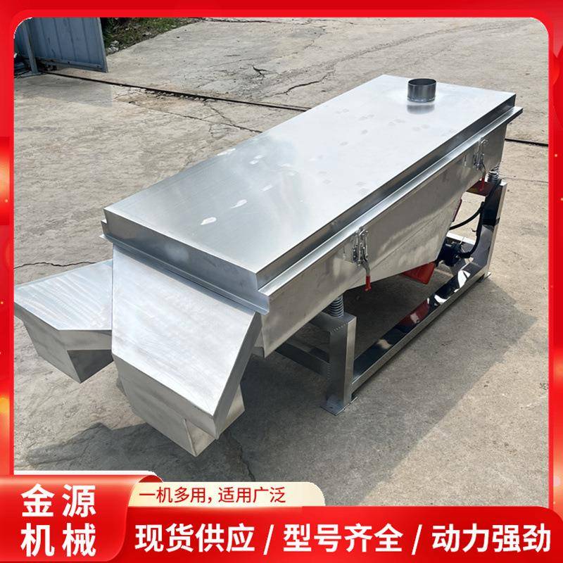 玉米颗粒小麦粉直线振动筛 电动分选机多层粮食不锈钢直线振动筛