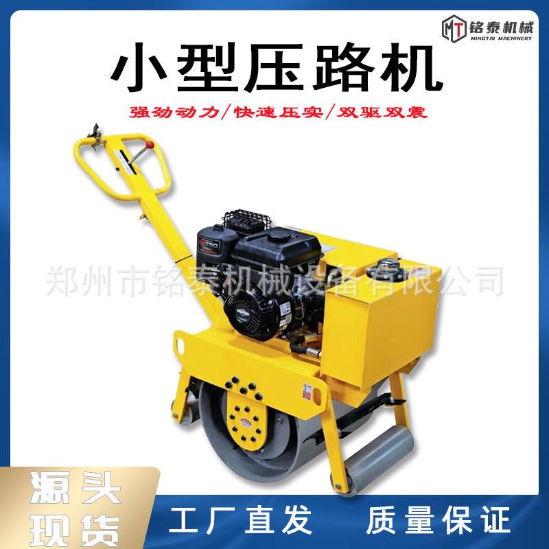 小型手扶压路机汽油款单滚振动压实机柴油款座驾全液压震动碾压机