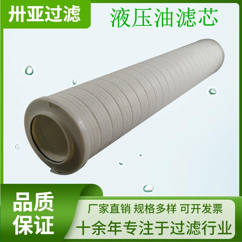 过滤化工业纺织厂电厂玻璃纤维油滤芯液压系统液压油滤芯定制