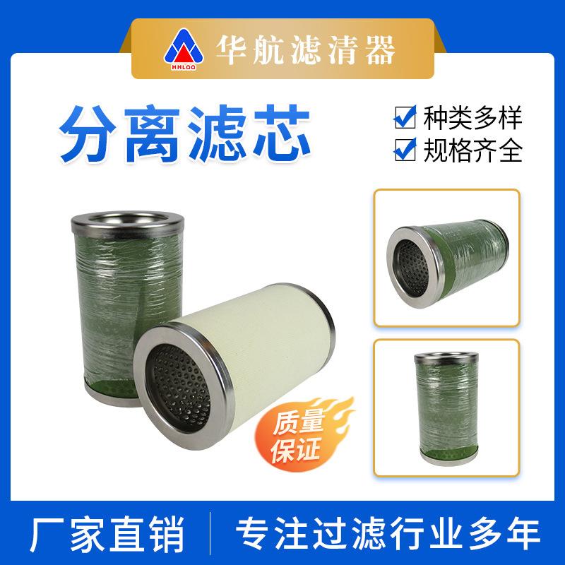 聚结分离滤芯 亲油脱水混合物分离滤芯 燃气管道油气分离滤芯