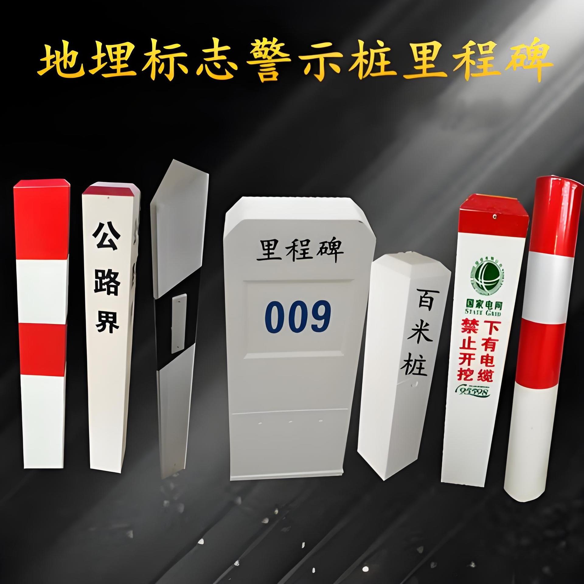 玻璃钢标志桩警示桩玻璃钢里程碑百米桩玻璃钢界桩公路国省道路界