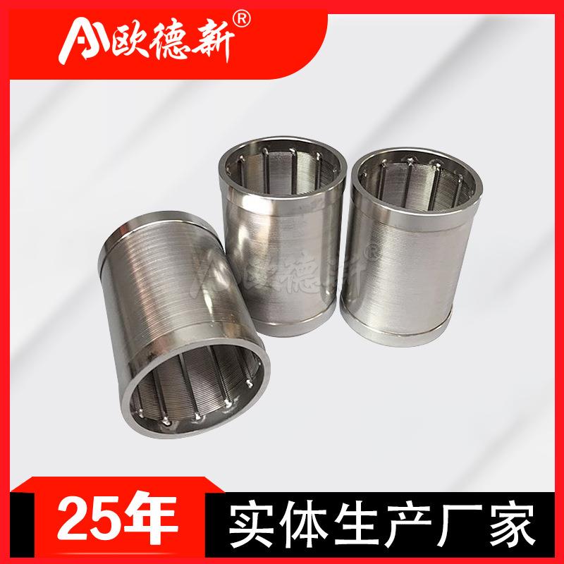 不锈钢绕丝滤芯硅藻土过滤卷绕楔形丝筛管反清洗不锈钢绕丝滤管