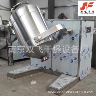三维混合机 医药食品粉末混料机 高效搅拌机 高速卧式混合机