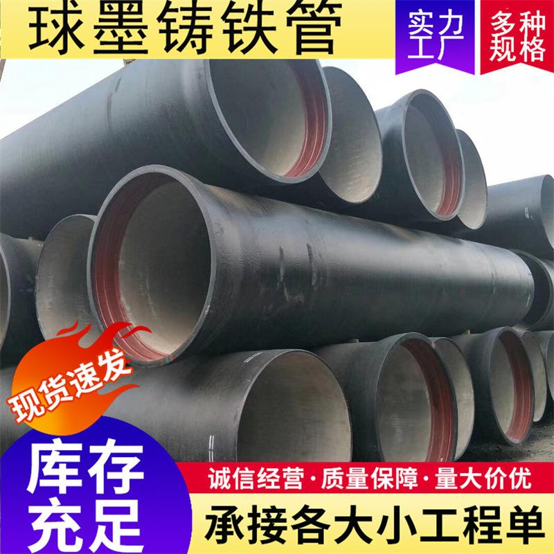 球墨铸铁管 大口径厚壁DN450球墨铸铁管价格 k9球墨管 规格全