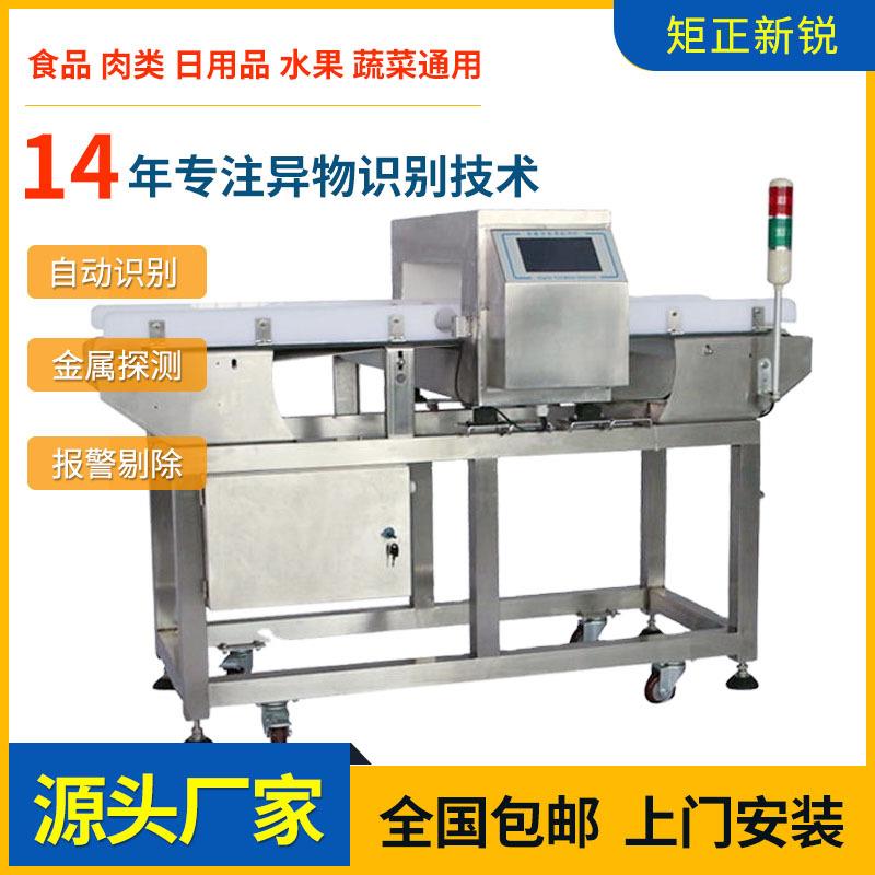 厂家直销 高精度金属检测机 稳定抗干扰 金属探测仪 金属探测器
