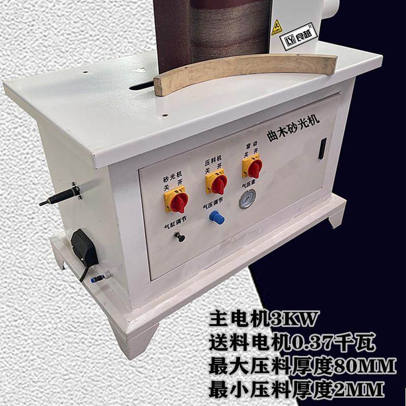 木工曲面砂光机弯曲木抛光异形机曲线砂光木机台式弯曲木板砂弯机,五金/工具,机床,淘宝优惠券,粉丝福利购,淘宝优惠卷