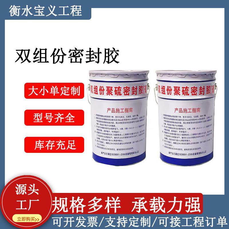 双组份聚硫密封胶建筑防聚氨酯密封胶隧道涵洞止水缝嵌密封膏水,工业油品/胶粘/化学/实验室用品,工业及电子密封胶/密封剂,淘宝优惠券,粉丝福利购,淘宝优惠卷