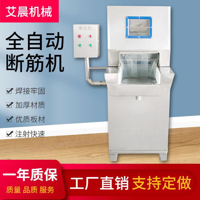 不锈钢牛肉牛排断筋机 供应牛排断筋机 加工无骨鸡柳嫩化机