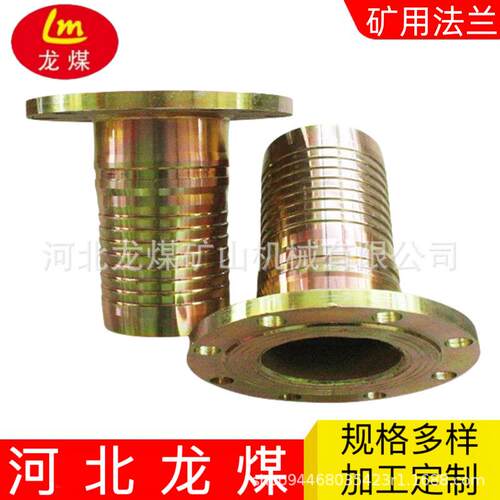 河北龙煤厂家供应矿用大口径法兰接头高压胶管煤矿扣压式法兰接头