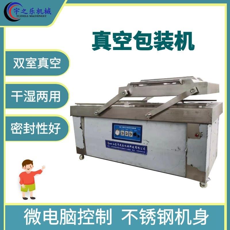 商用熟食锁鲜包装机 食品真空封口机 供应小型袋装食品打包装机器