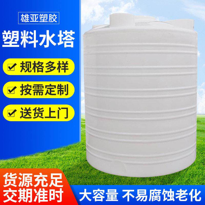 塑料水塔塑胶储水桶立式大号化工储水塔加厚牛筋耐腐蚀PE储水塔