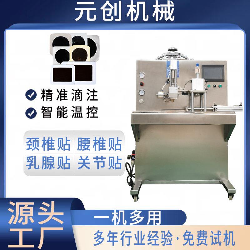 机械 全自动膏药成型机家用自动熬制滴注设备单人操作
