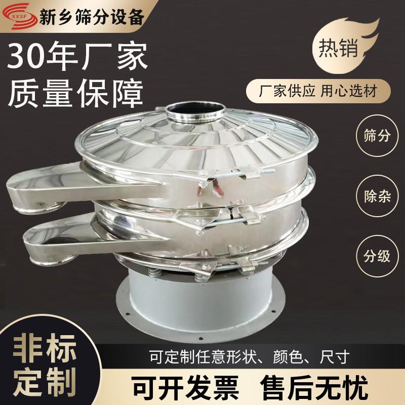 供应面包粉涂料圆筛优质馒头粉高效震动筛山楂粉过滤筛全自动
