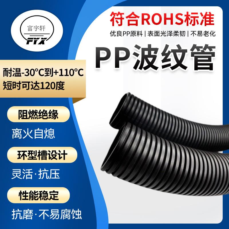 现货黑色PP阻燃塑料波纹管AD15.8可开口电线套管汽车线束穿线软管