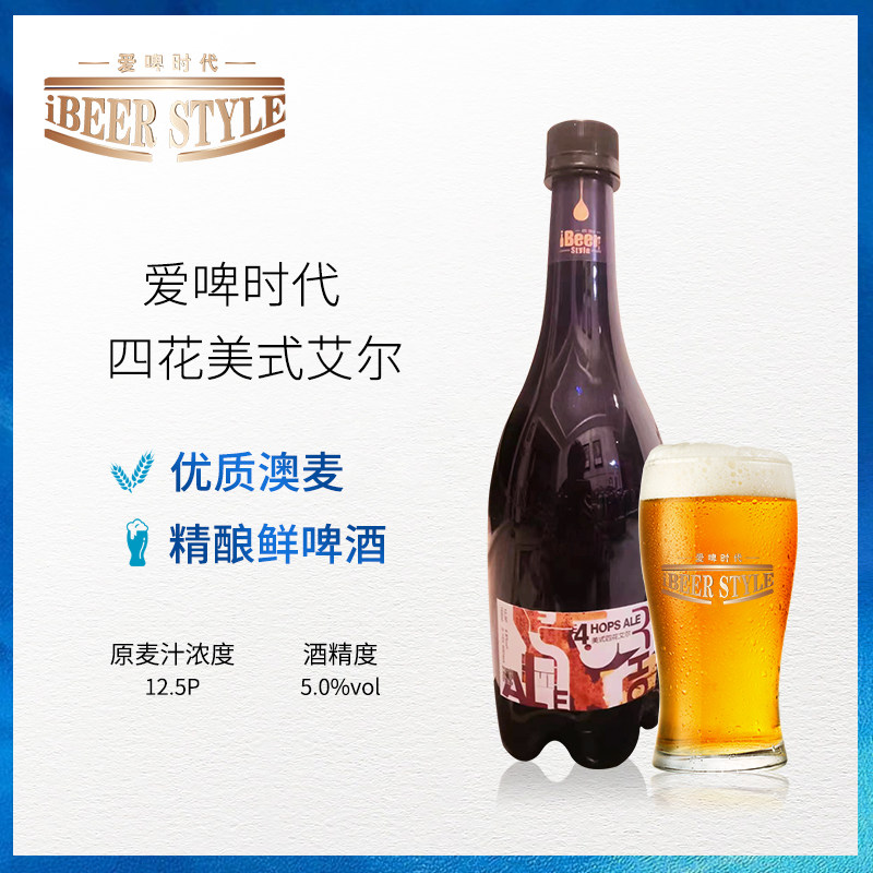 比利时修道院精酿啤酒高浓750ml