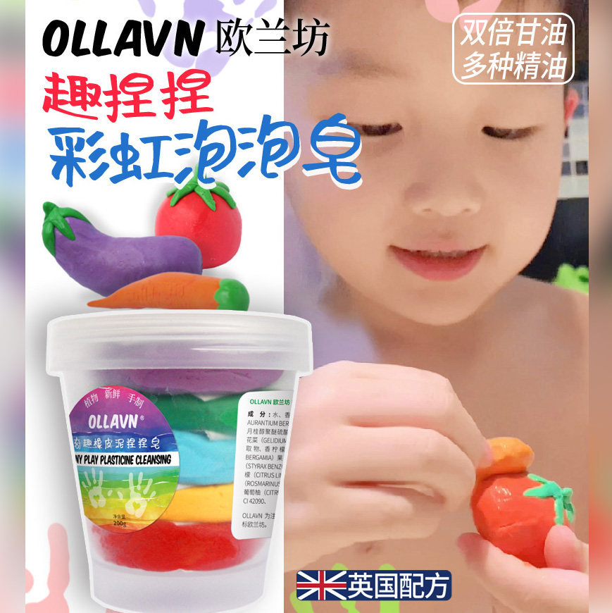 趣捏捏香皂彩虹奇趣泡泡精油橡皮泥软皂儿童小孩洗澡泡泡浴捏捏皂