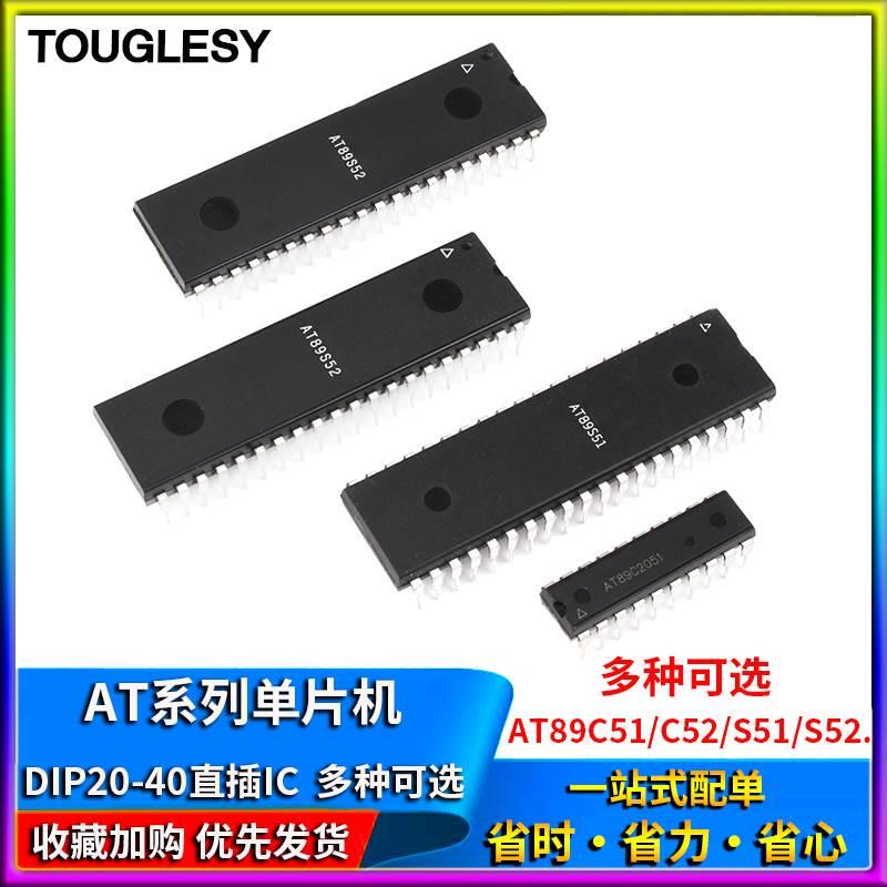 AT89C51/89C52/89C2051/89S51/89S52/ATMEGA16L-8PU 单片机芯片