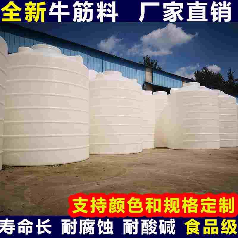 塑料水塔大储水罐家用户外储水桶加厚胶桶全新pe桶1吨-10吨超大桶