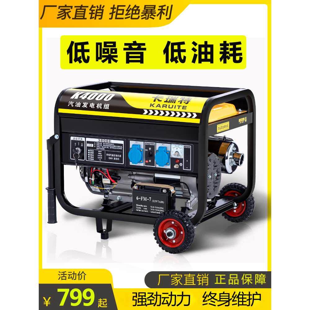卡瑞特汽油发电机220v家用商用小型单三相电380伏5kw6/8千瓦户外