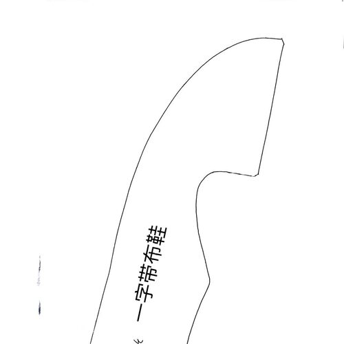 纯色上鞋线邹好运尼龙