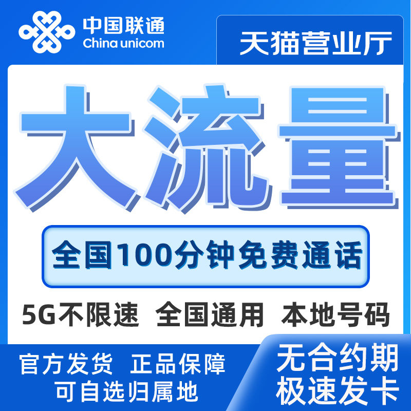 流量卡纯流量上网卡5g全国通用流量网卡无线限大流量手机卡纯上网
