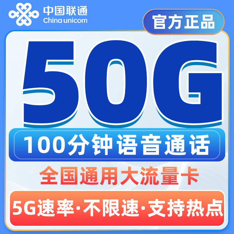 流量卡纯流量上网卡5g全国通用流量网卡无线限大流量手机卡纯上网