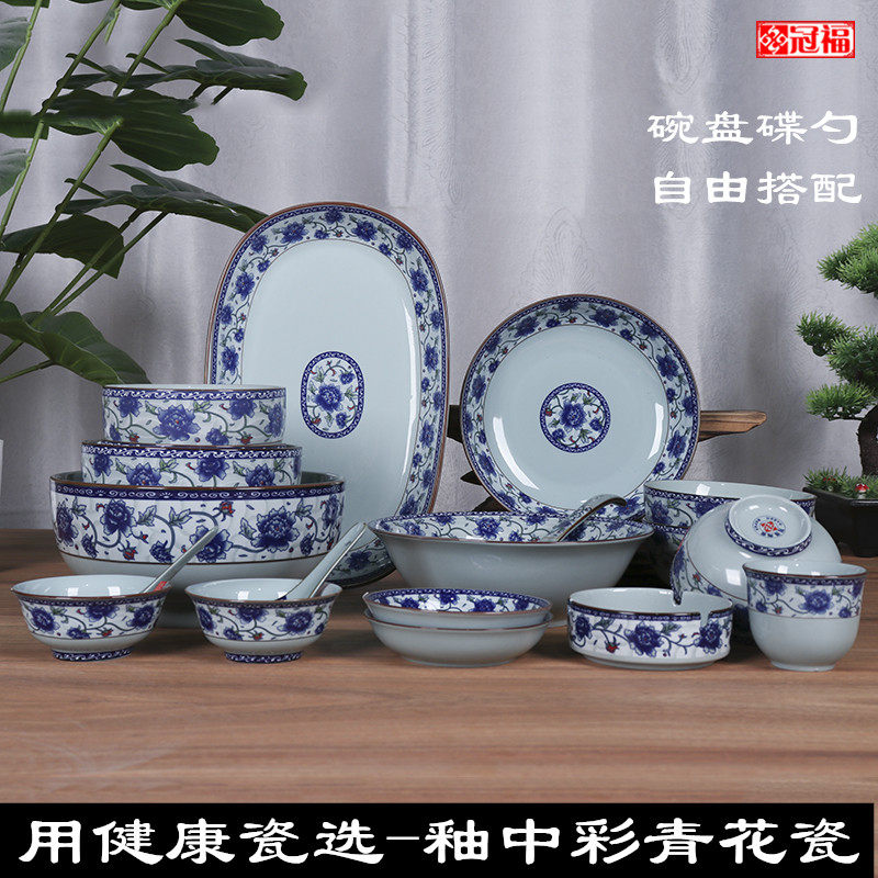 冠福陶瓷餐具青古瓷釉中彩青花瓷家用米饭碗菜盘子大汤碗面碗