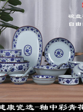 冠福釉中彩米饭碗菜盘子陶瓷餐具