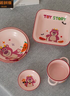雅诚德陶瓷餐具迪士尼草莓熊盘