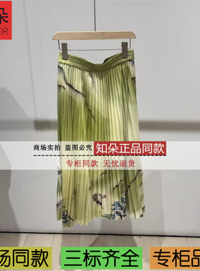 播商场同款2026夏新品通勤松紧腰百褶裙印花半身裙BDT2BD2926栖野