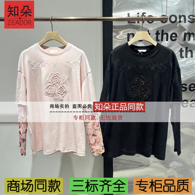 播商场同款2026春宽松印花拼接袖T恤BDT1YD1232停栖树醉逍遥白鹭