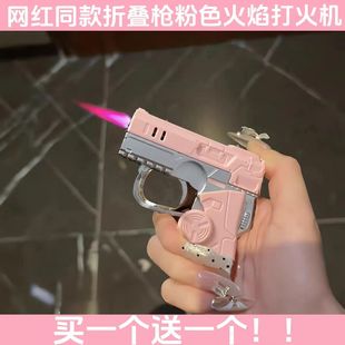 网红折叠手枪造型打火机ins高颜值粉焰防风稀奇古怪创意送男友礼