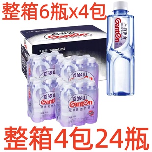 百岁山饮用天然矿泉水家庭出游车载348ml6瓶商务会议整箱新货小瓶