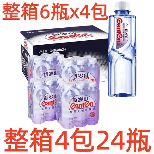 整包整箱24瓶6瓶百岁山矿泉水