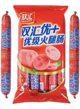 2元零食双汇优+优级火腿肠烤肠泡面香肠正品食品新货肉多好吃便宜