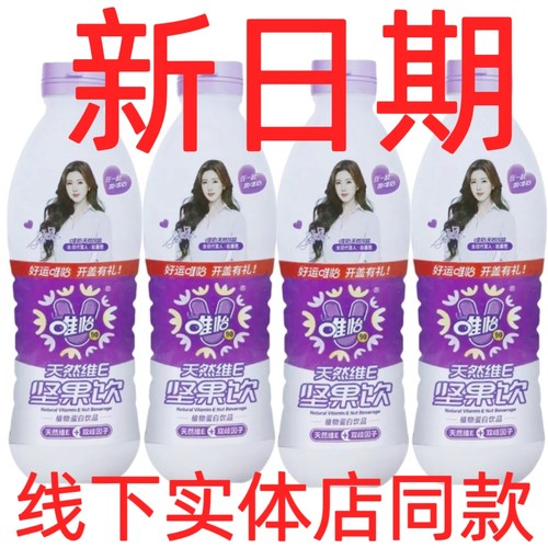 唯怡坚果饮品1.45L280ml960ml